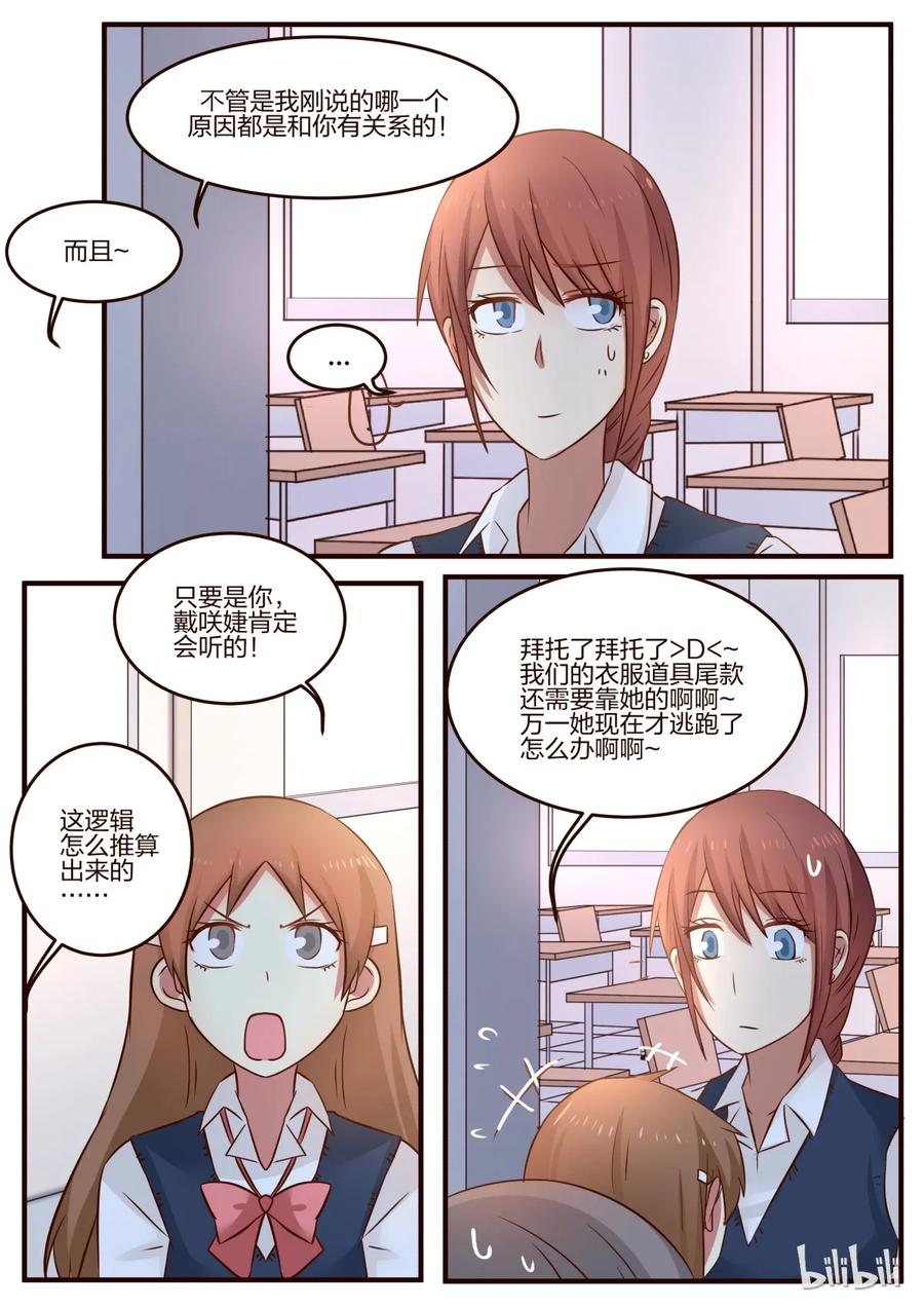 《LILY》S1·95 第2页