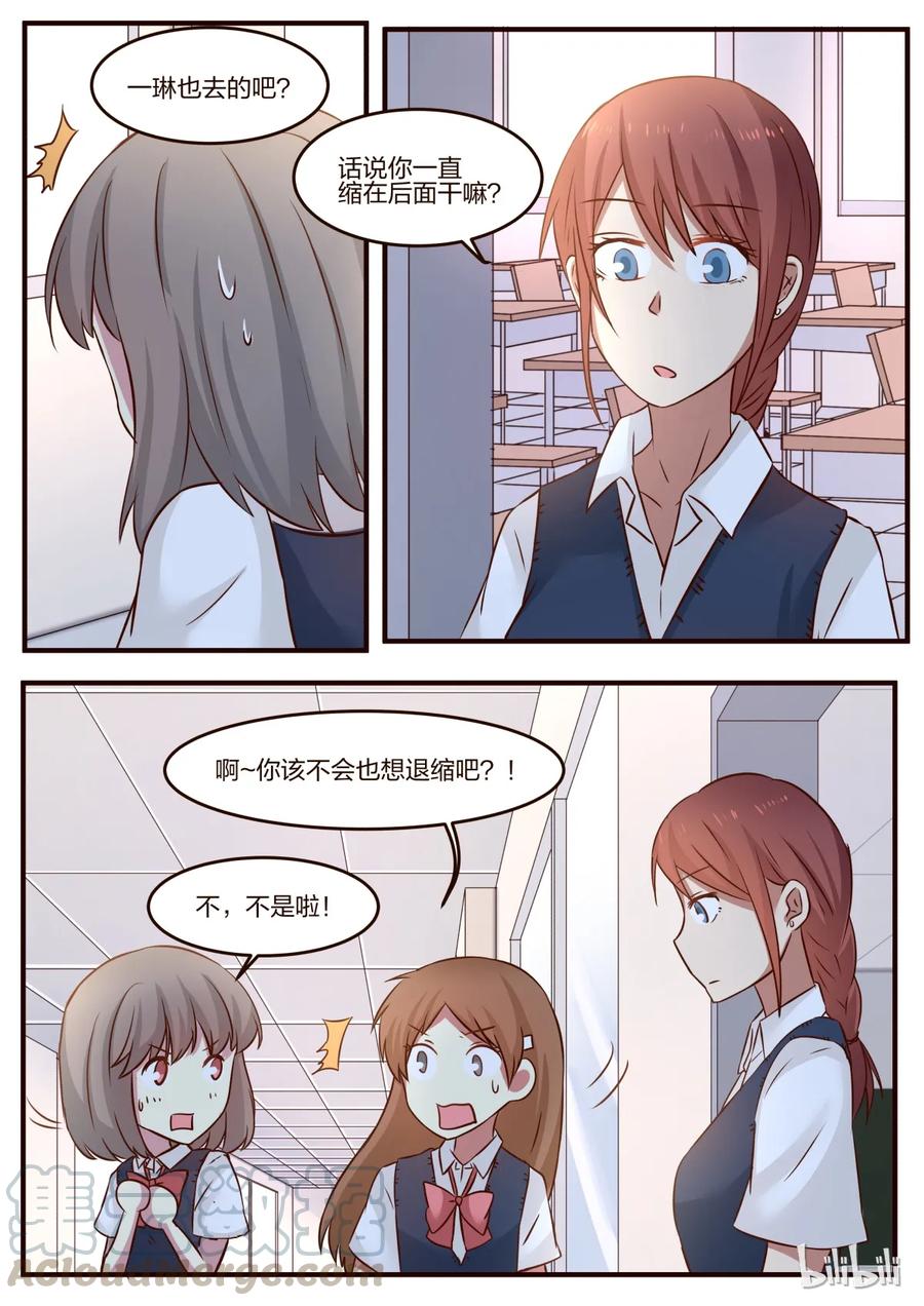 《LILY》S1·95 第3页