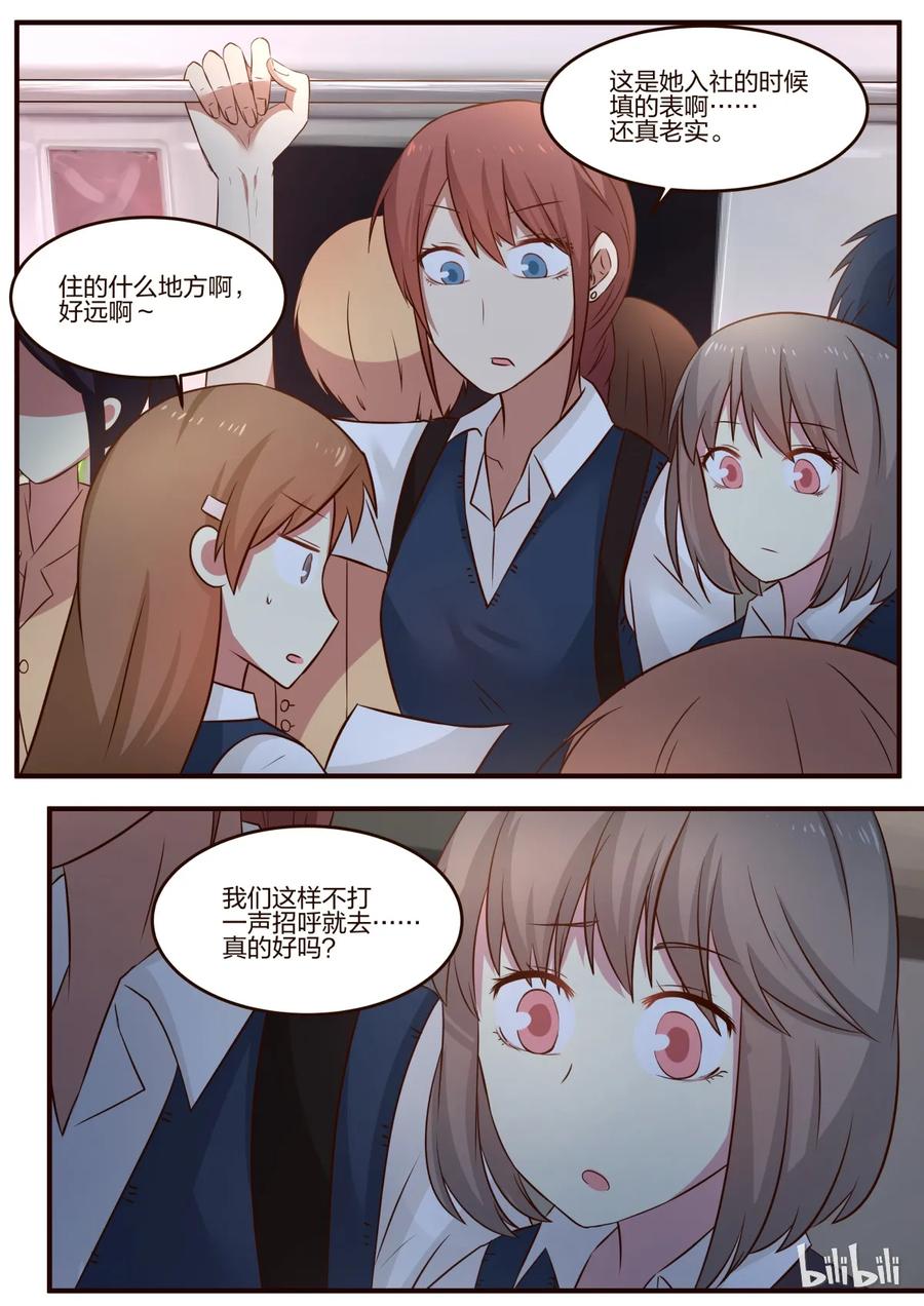 《LILY》S1·95 第6页