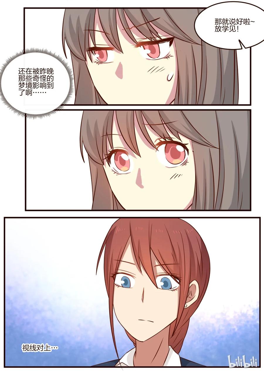 《LILY》S1·95 第4页