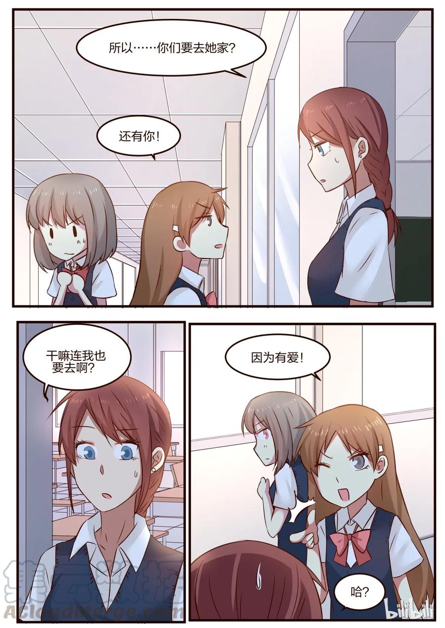 《LILY》S1·95 第1页
