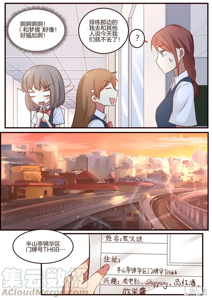 《LILY》S1·95 第5页