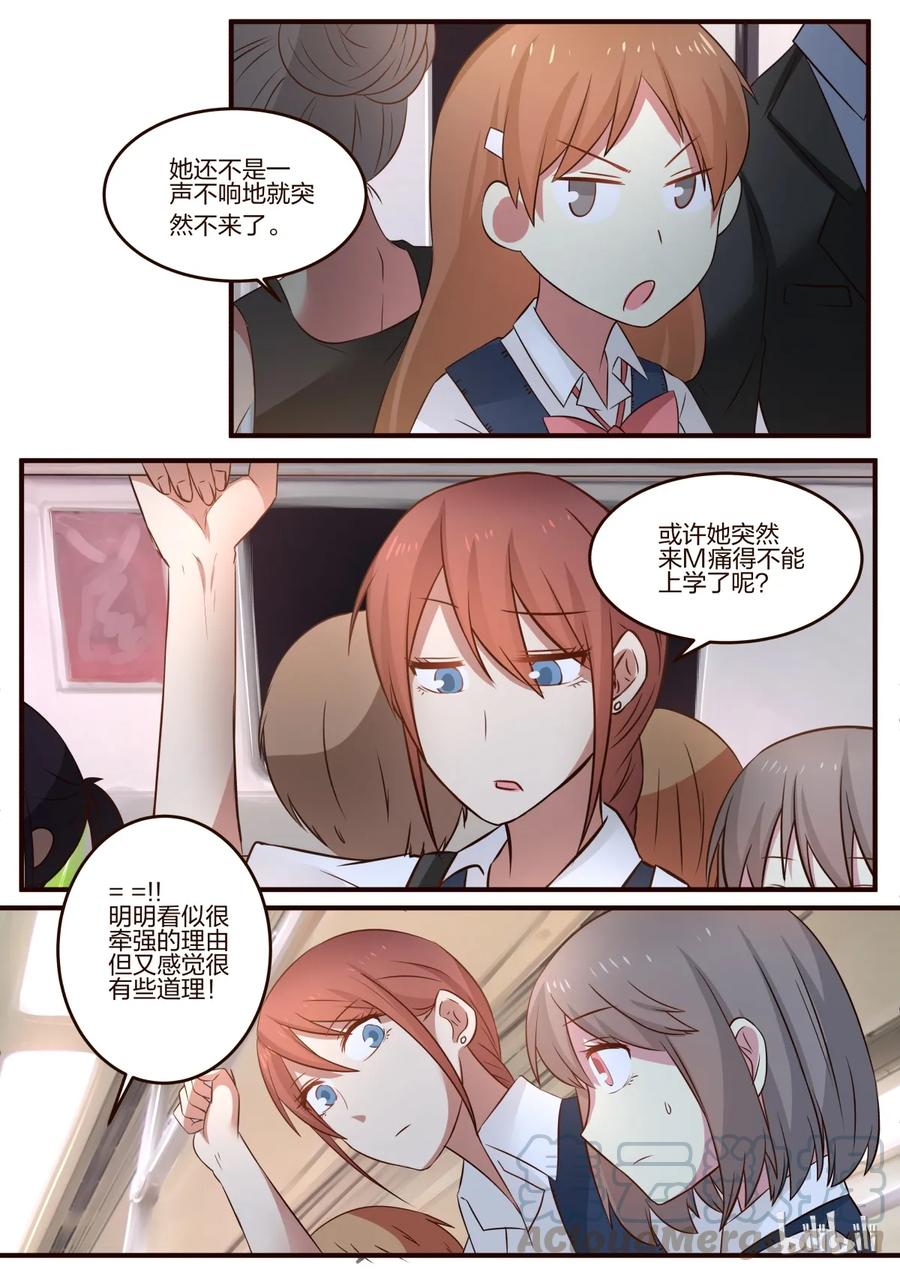 《LILY》S1·95 第7页