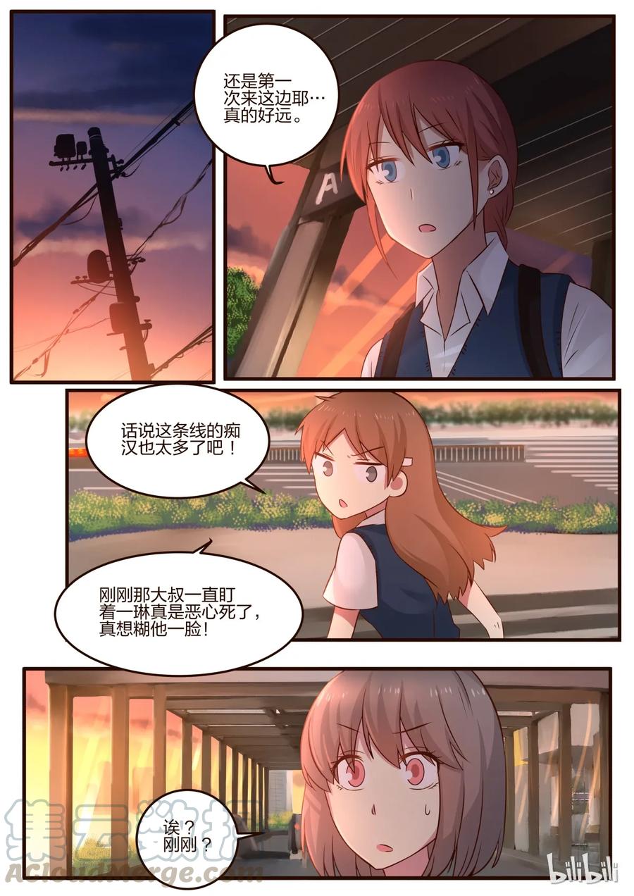 《LILY》S1·96 第3页