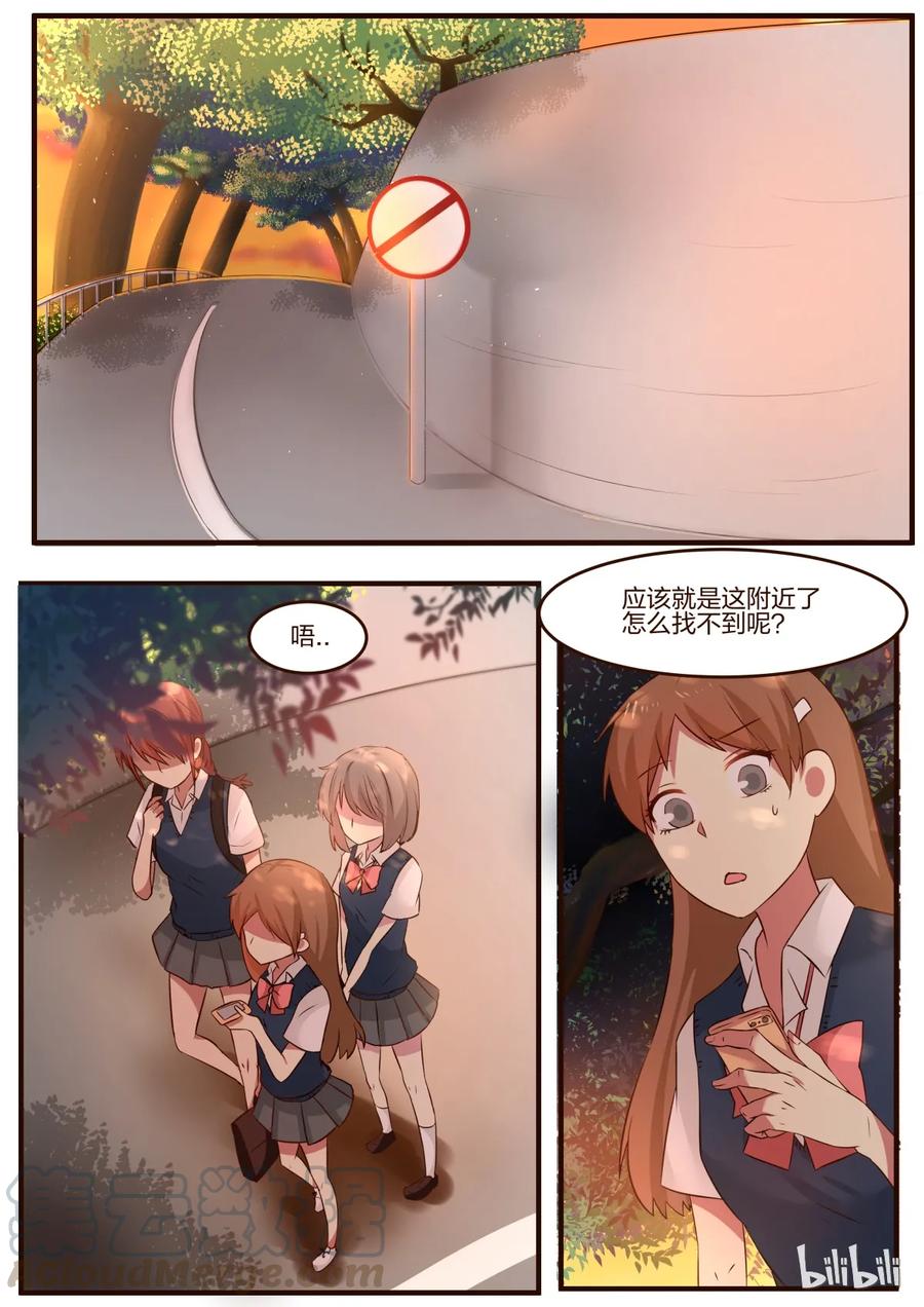 《LILY》S1·96 第5页