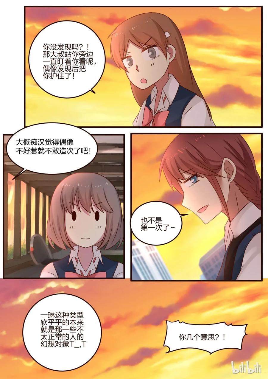《LILY》S1·96 第4页