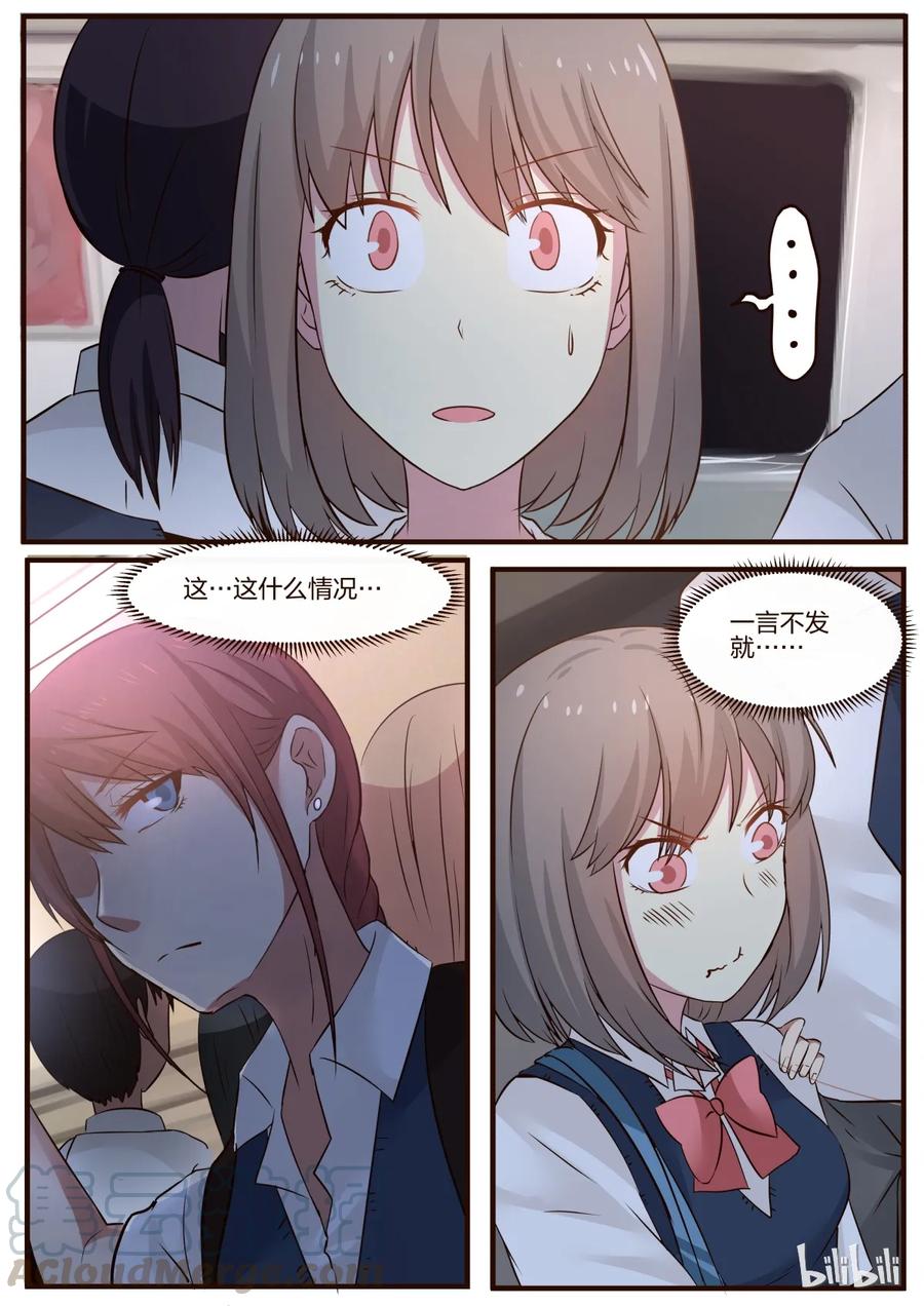 《LILY》S1·96 第1页