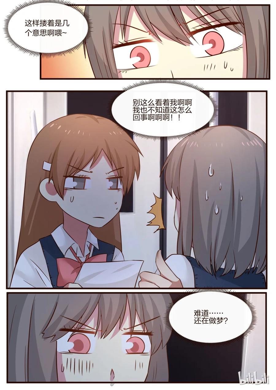 《LILY》S1·96 第2页