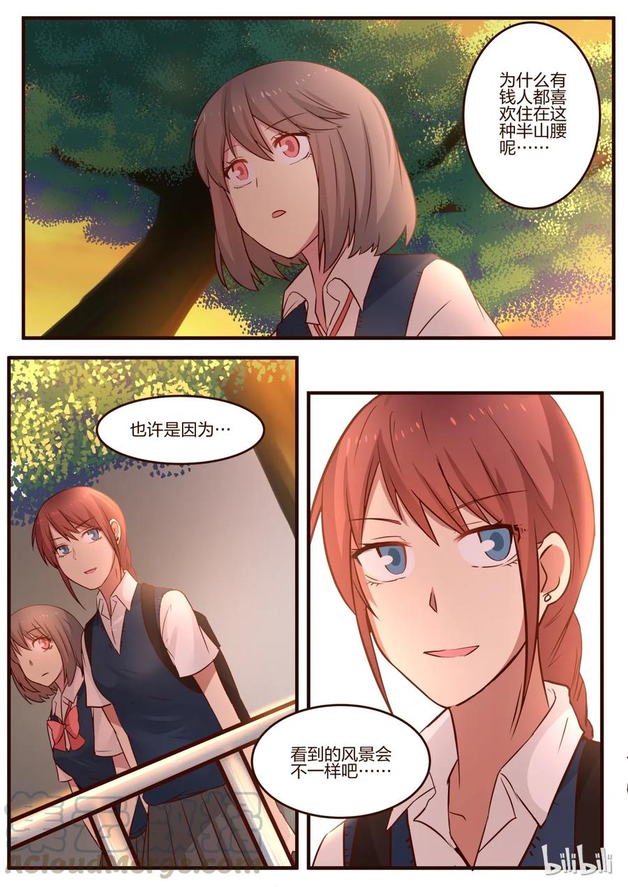 《LILY》S1·96 第7页