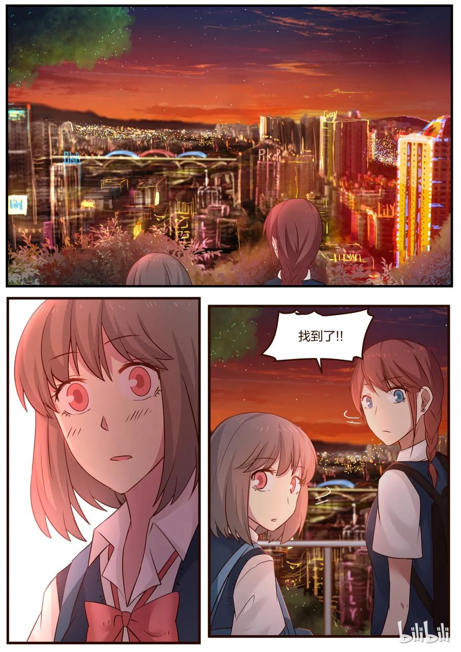 《LILY》S1·96 第8页