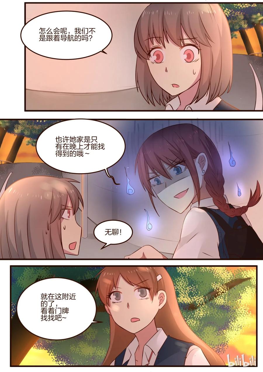 《LILY》S1·96 第6页
