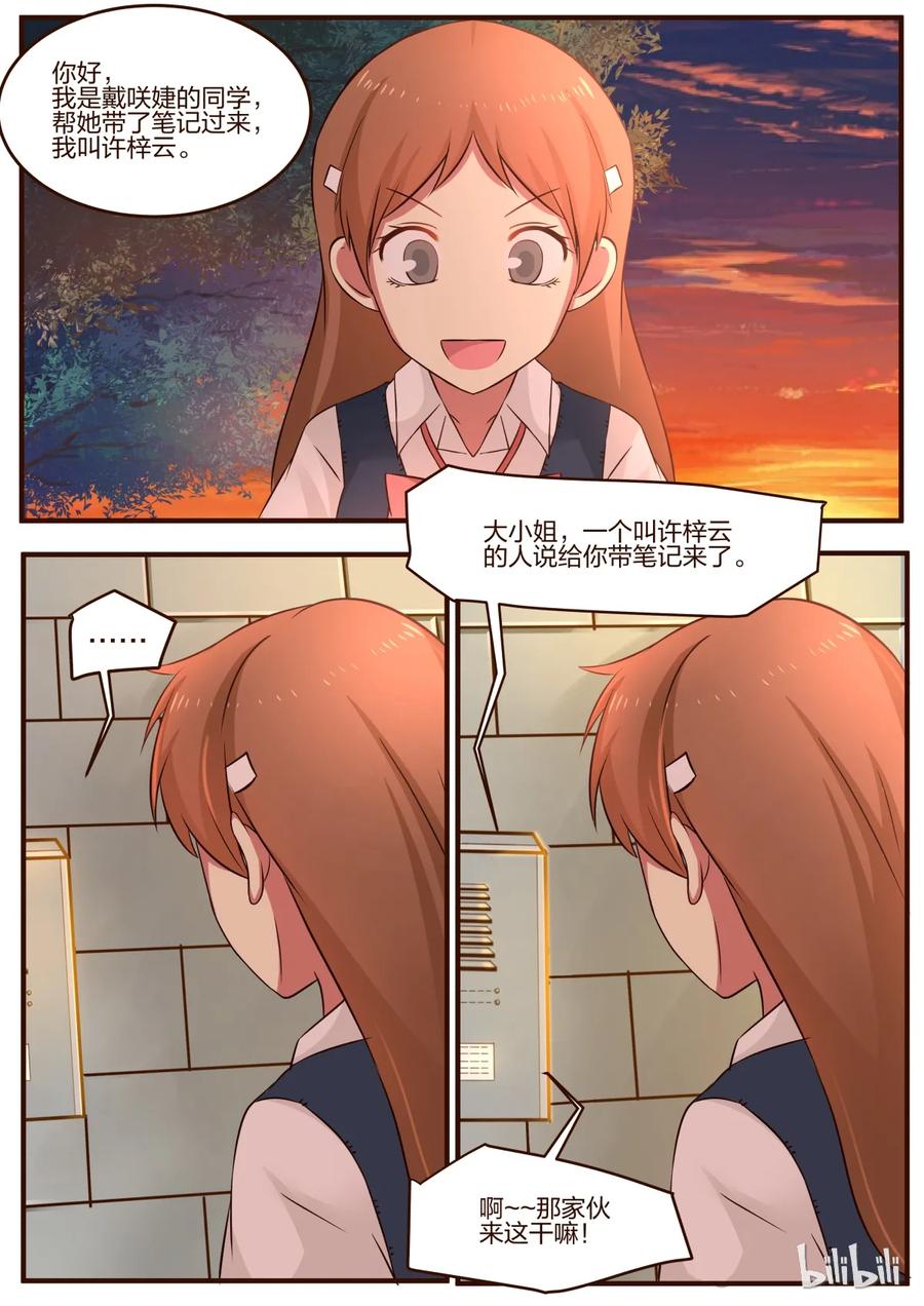 《LILY》S1·97 第4页