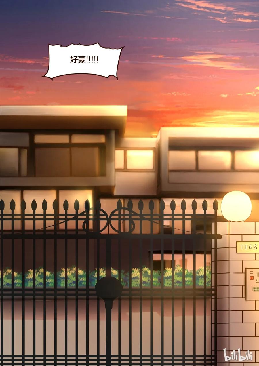 《LILY》S1·97 第2页