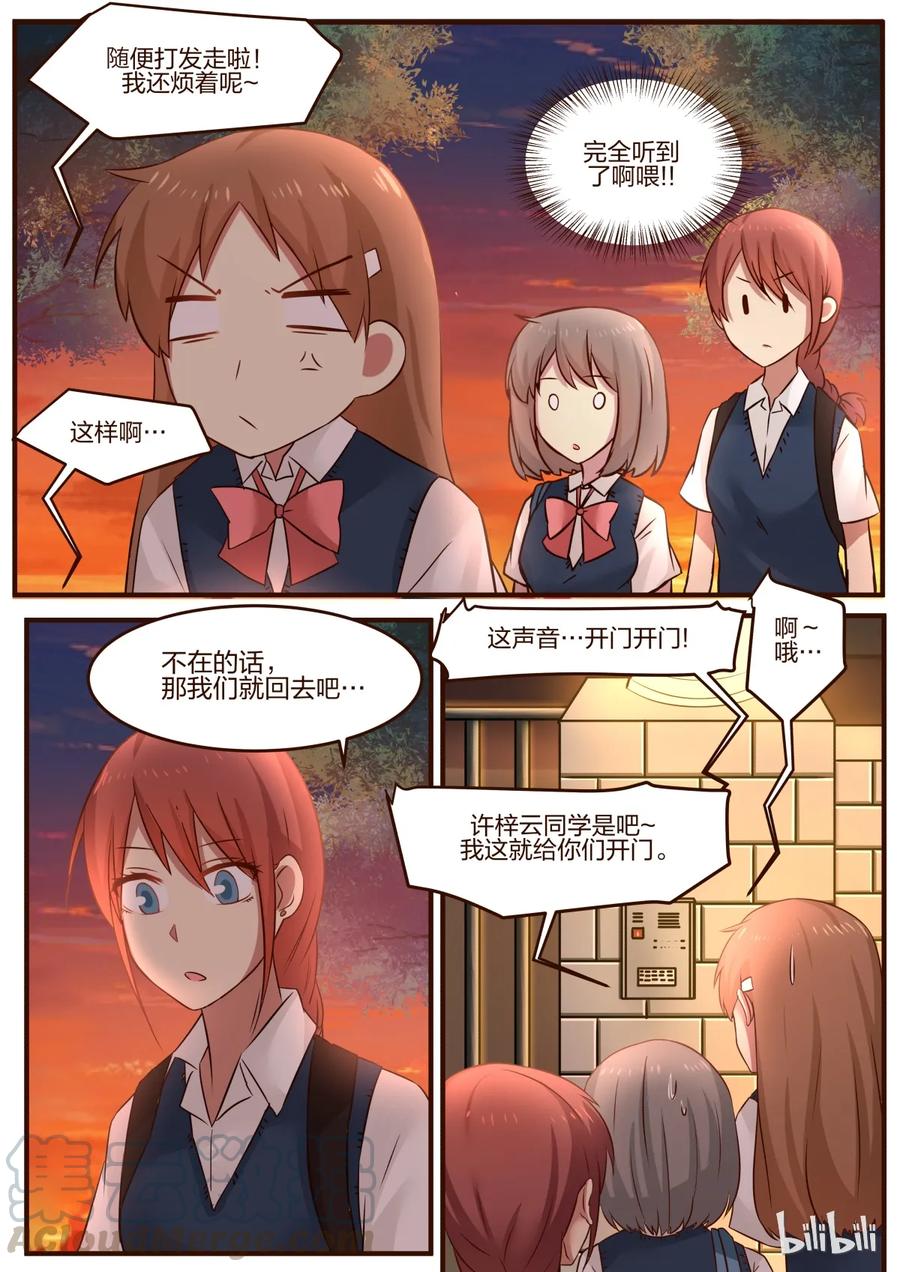 《LILY》S1·97 第5页