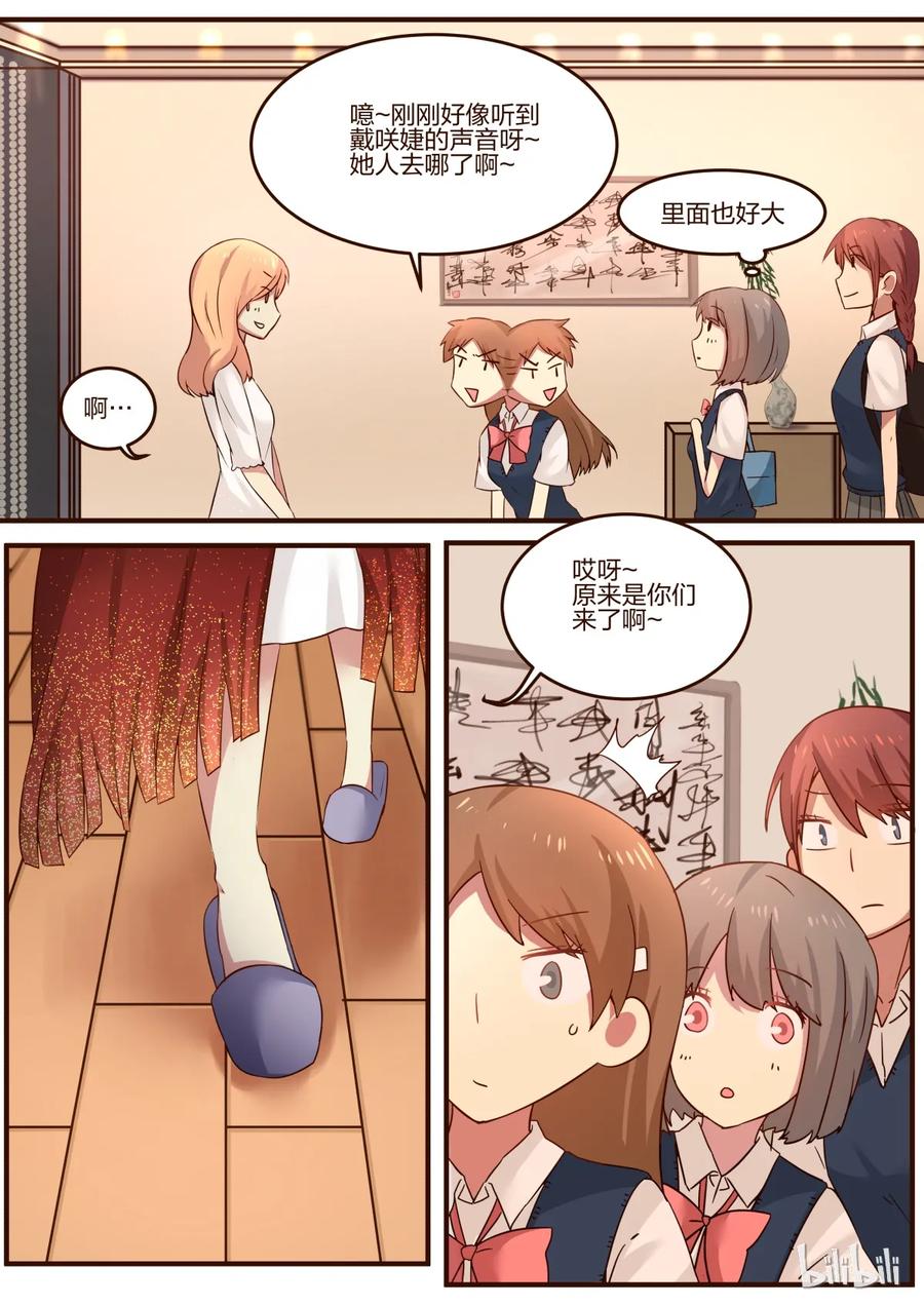 《LILY》S1·97 第8页