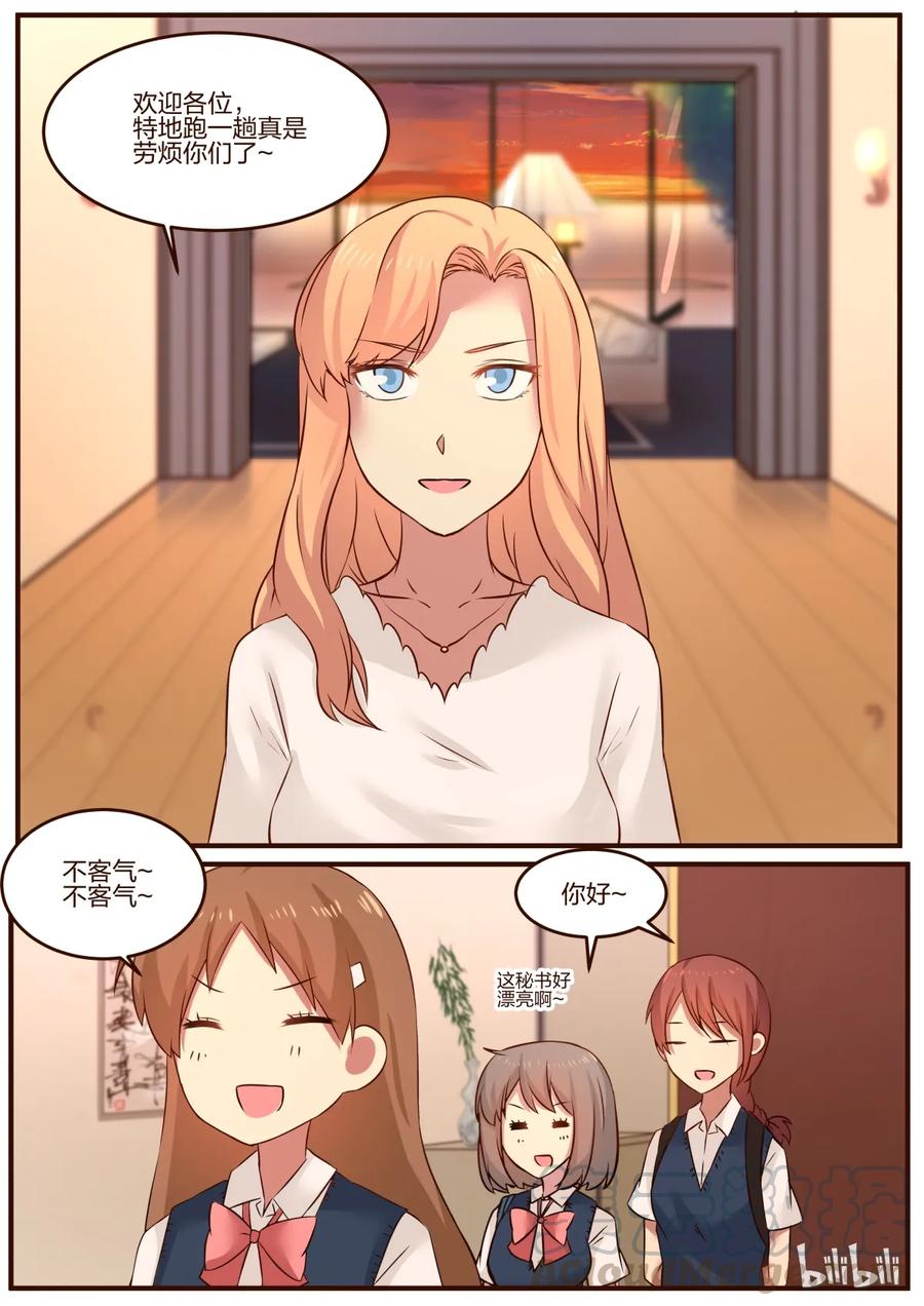 《LILY》S1·97 第7页