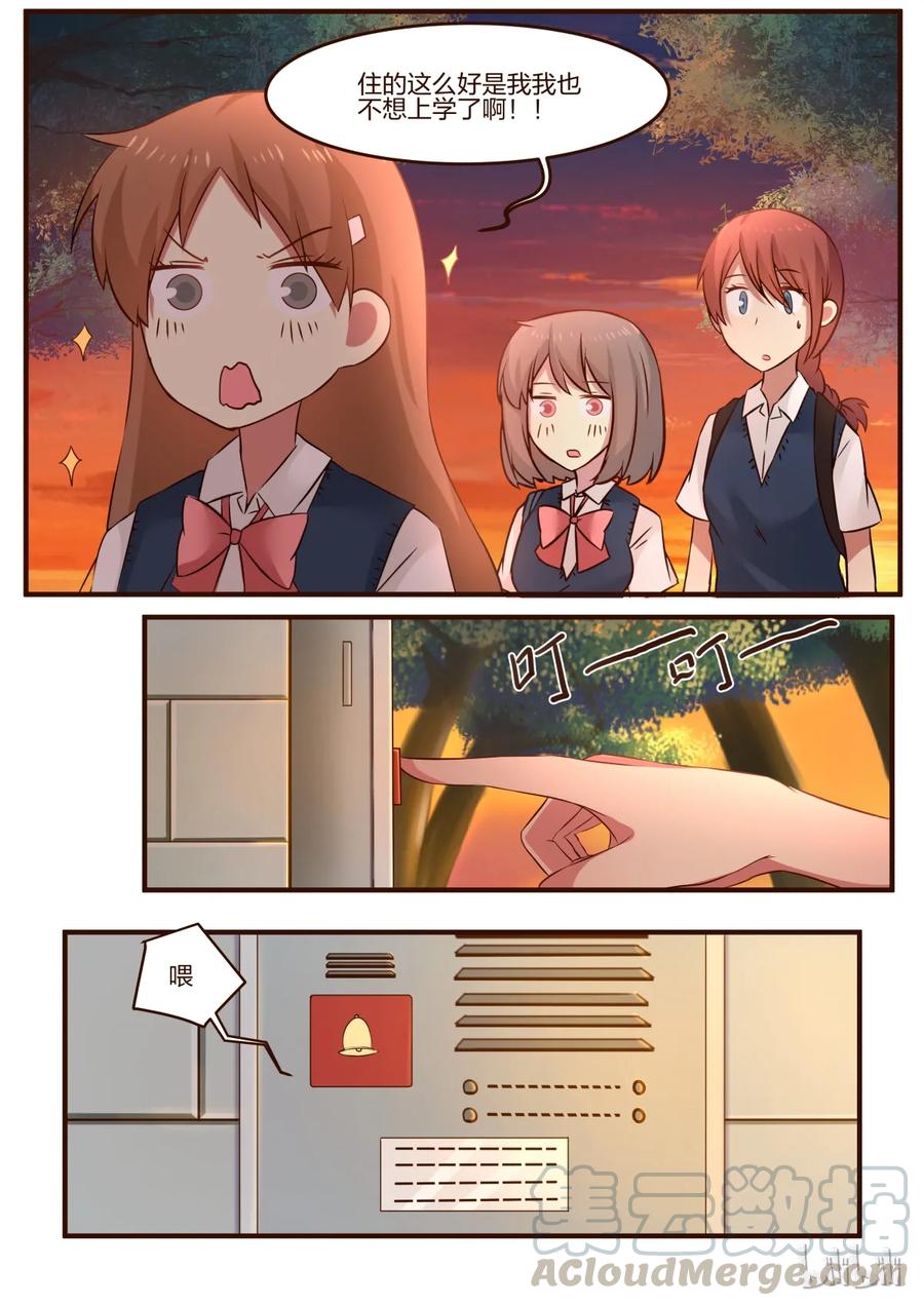 《LILY》S1·97 第3页