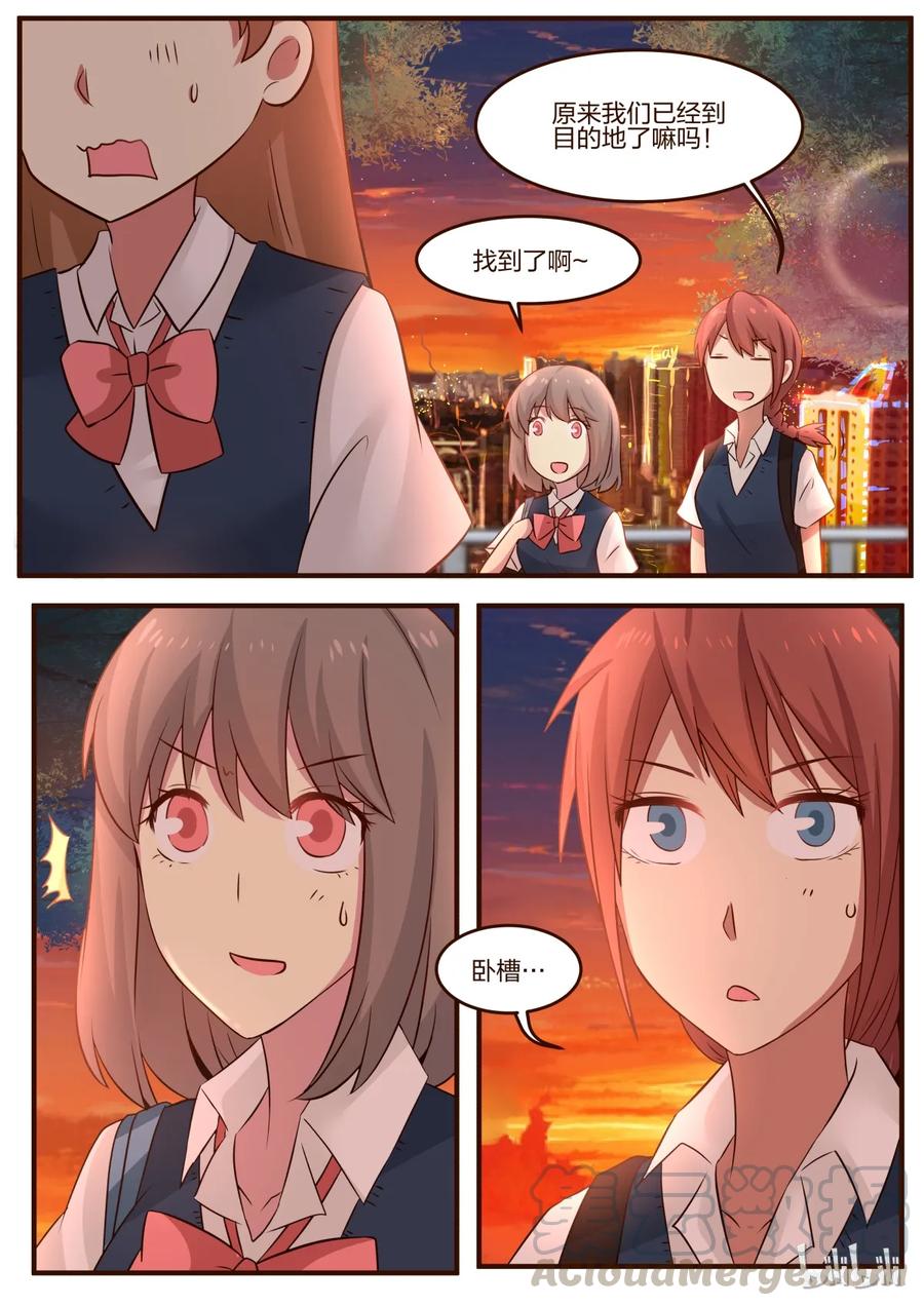 《LILY》S1·97 第1页