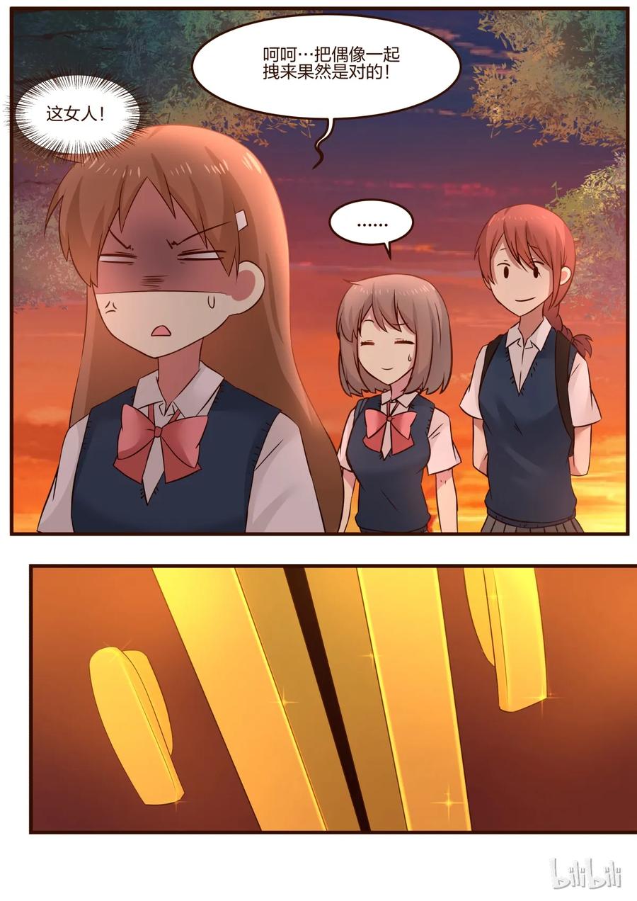 《LILY》S1·97 第6页
