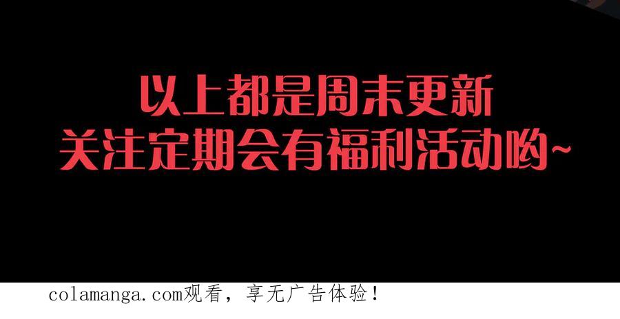 死灵法师！我即是天灾 第208话 万蛇巢穴 第138页