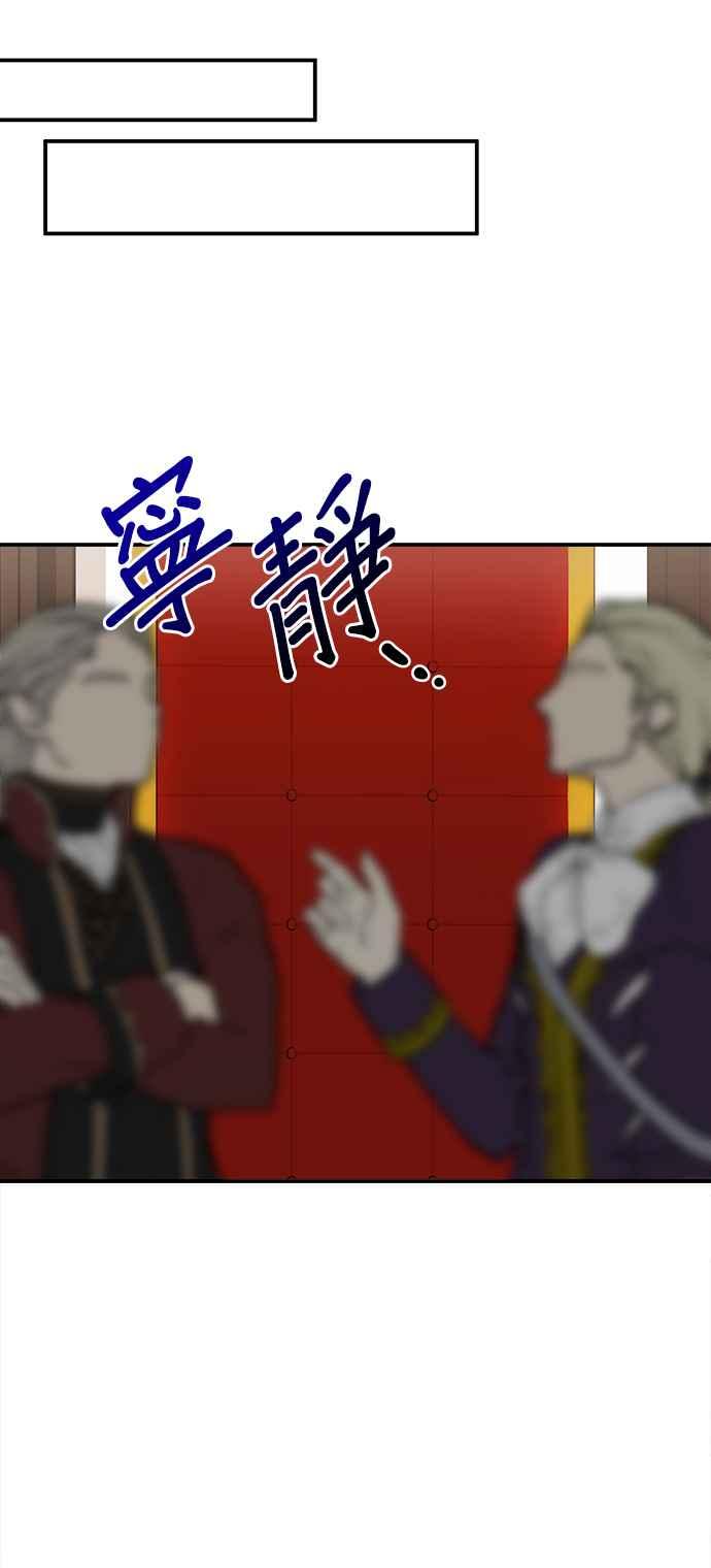 《小小人质太可爱》第38话 第41页