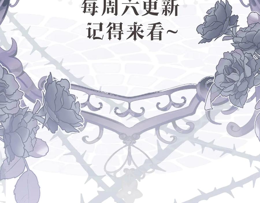撕咬权限 - 第5话：临时起意的契约（上） 第122页