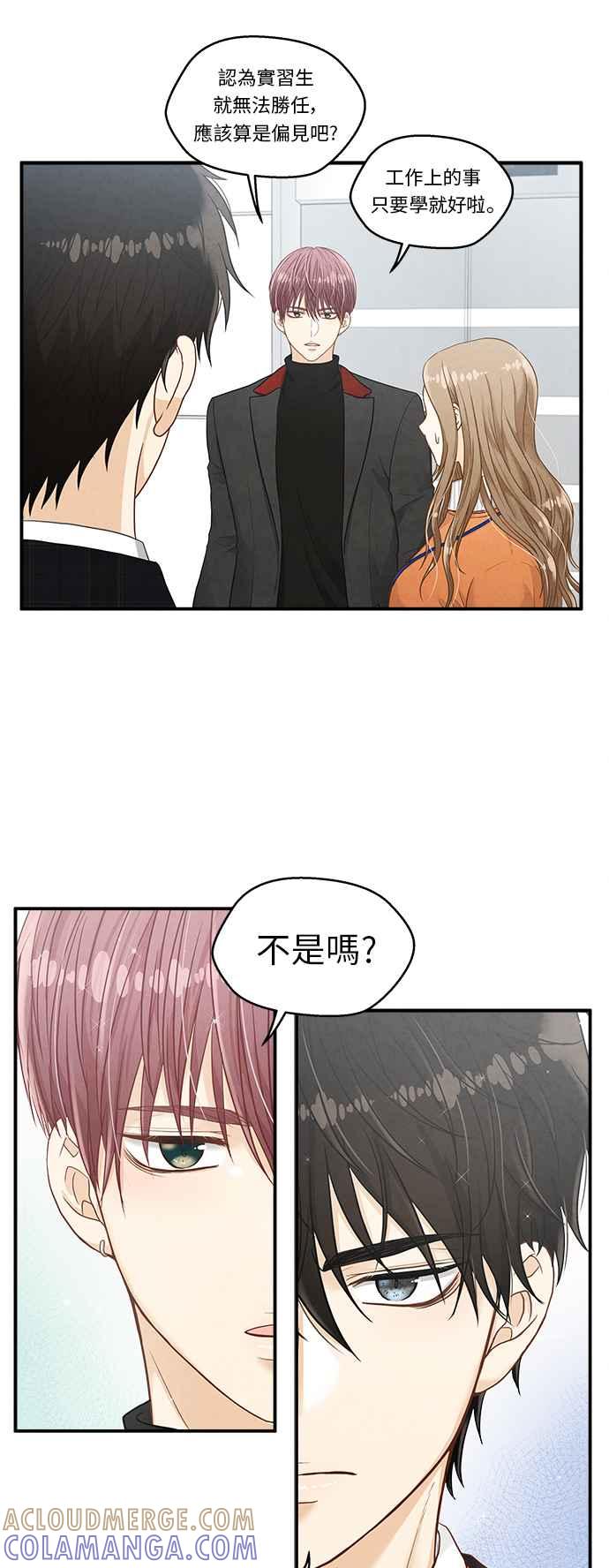 《扑通扑通截稿中》第9话 第25页