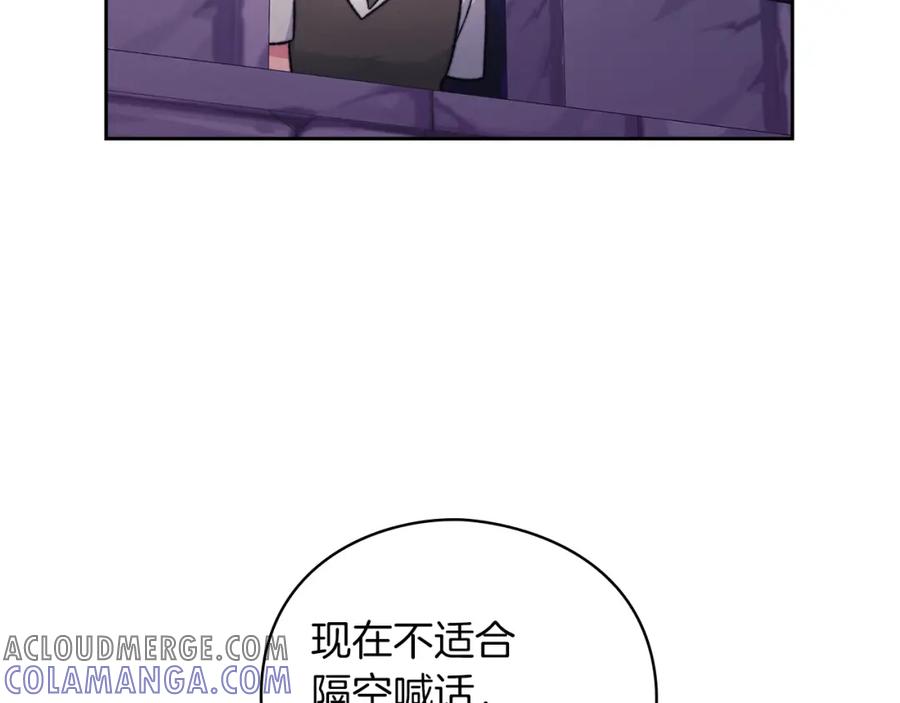 《以使者之名》第35话 瑟鲁的罪行 第113页
