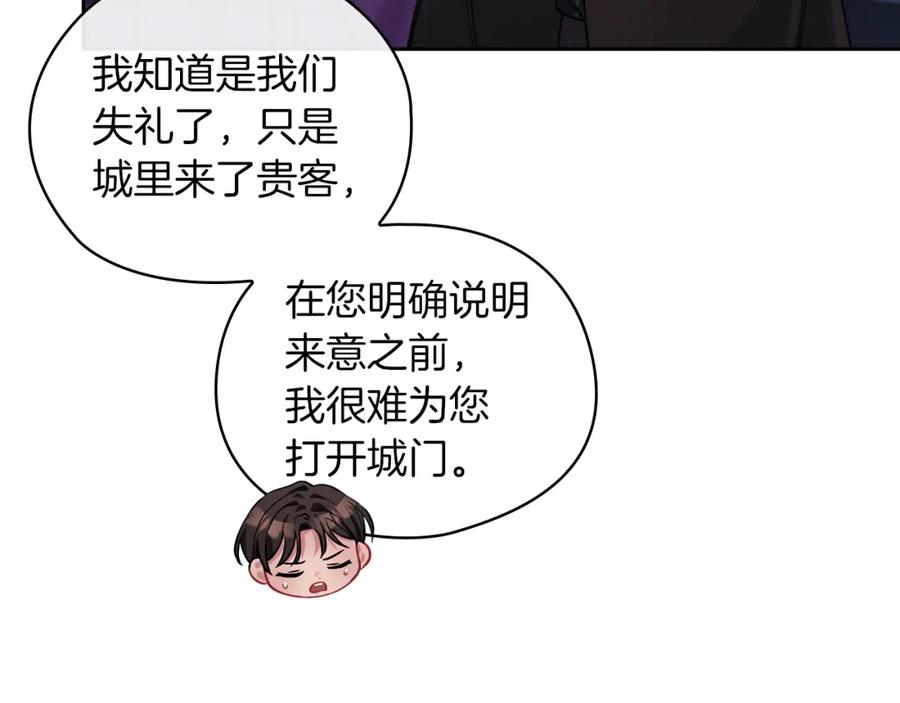 《以使者之名》第35话 瑟鲁的罪行 第115页
