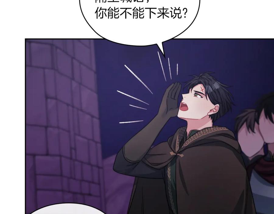 《以使者之名》第35话 瑟鲁的罪行 第114页