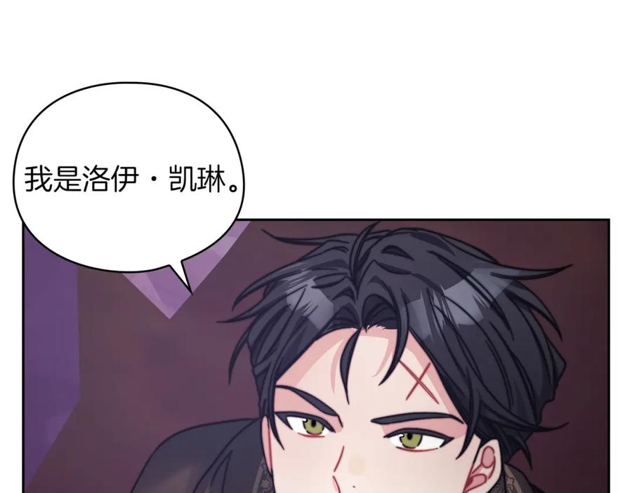 《以使者之名》第35话 瑟鲁的罪行 第110页