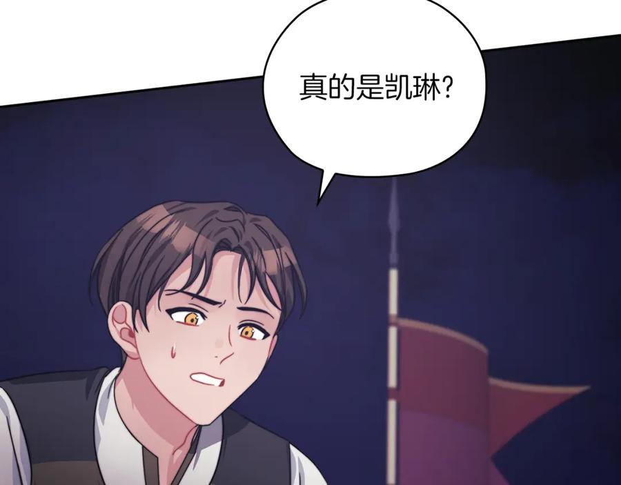 《以使者之名》第35话 瑟鲁的罪行 第106页