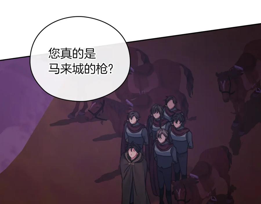 《以使者之名》第35话 瑟鲁的罪行 第108页