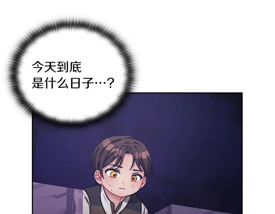 《以使者之名》第35话 瑟鲁的罪行 第112页