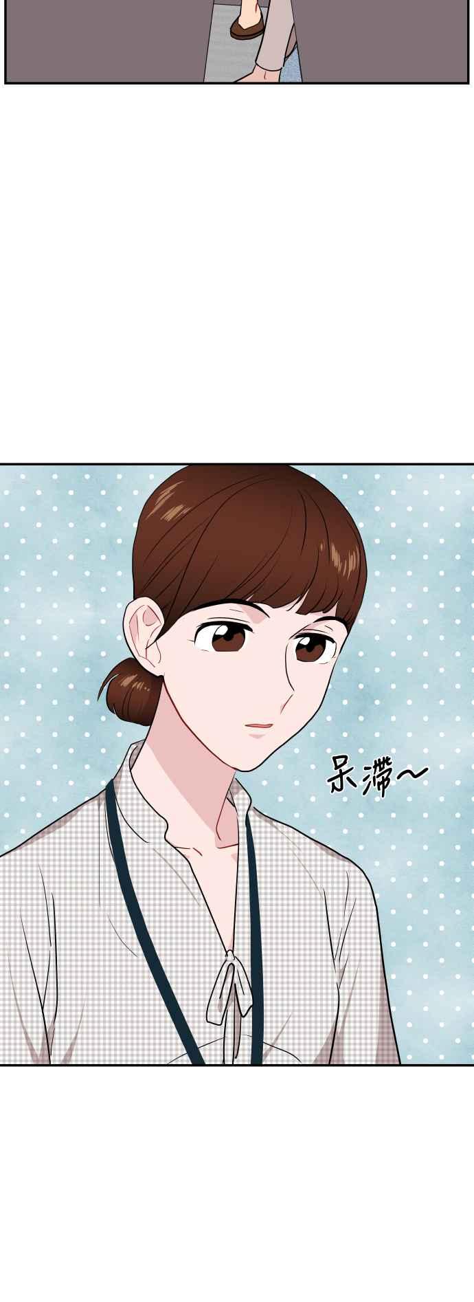 《不自在的关系》第10话 第53页