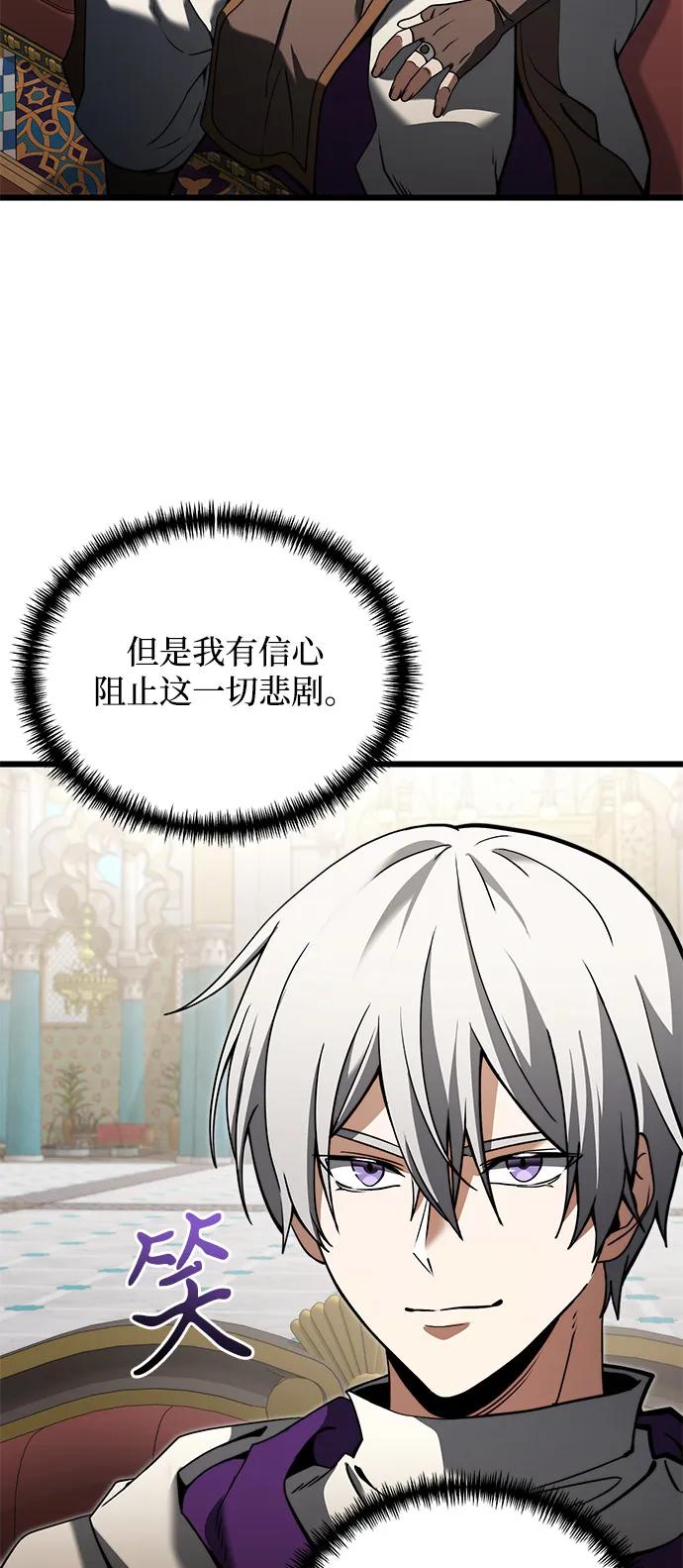 《身患绝症的天才黑暗骑士》第2季 第8话 第32页