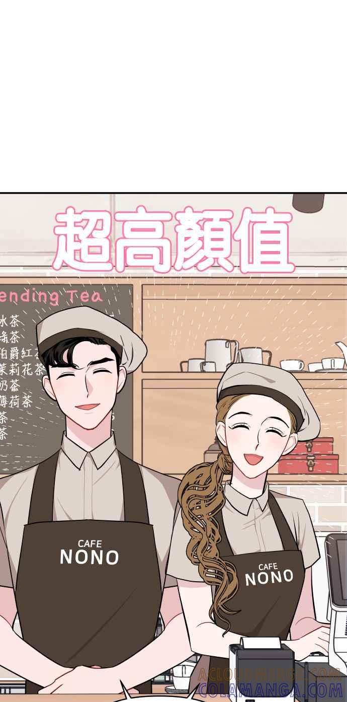《不自在的关系》第11话 第46页