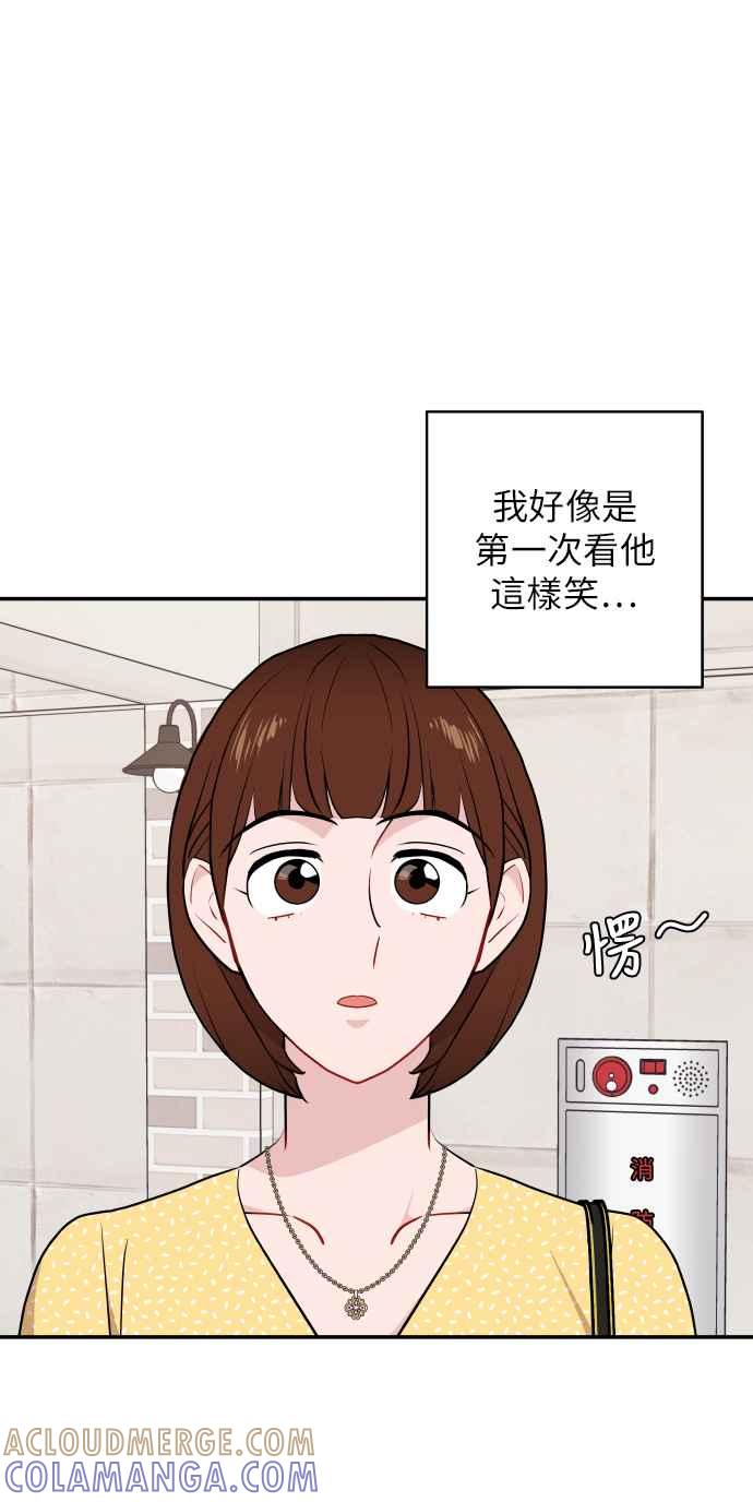 《不自在的关系》第11话 第58页
