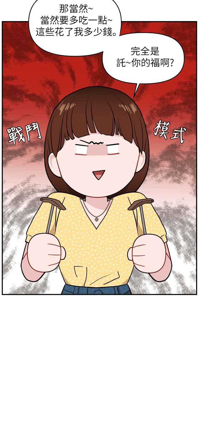 《不自在的关系》第11话 第17页