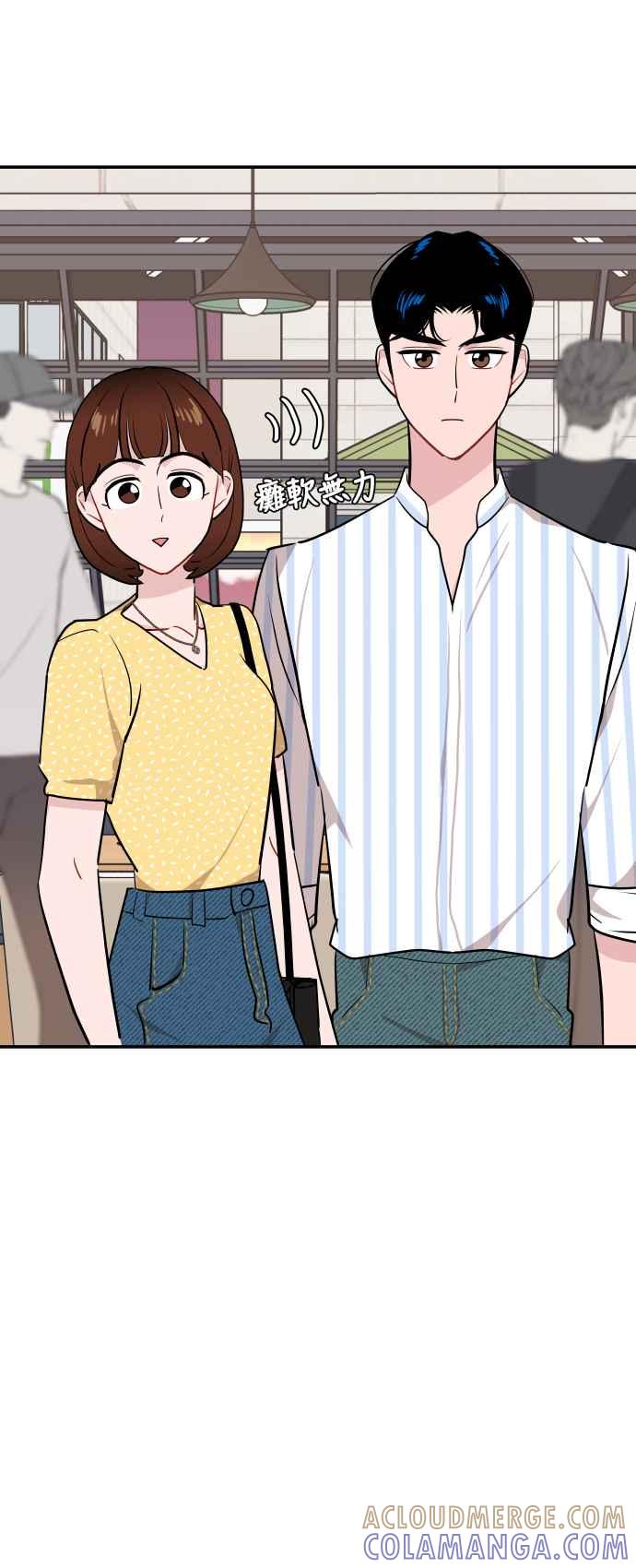 《不自在的关系》第11话 第67页