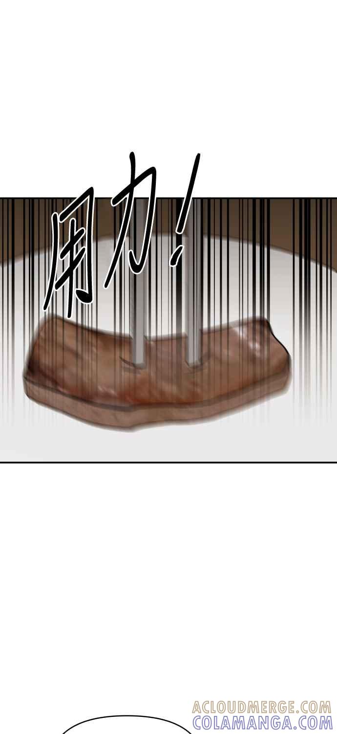 《不自在的关系》第11话 第16页