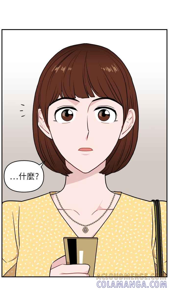 《不自在的关系》第11话 第22页