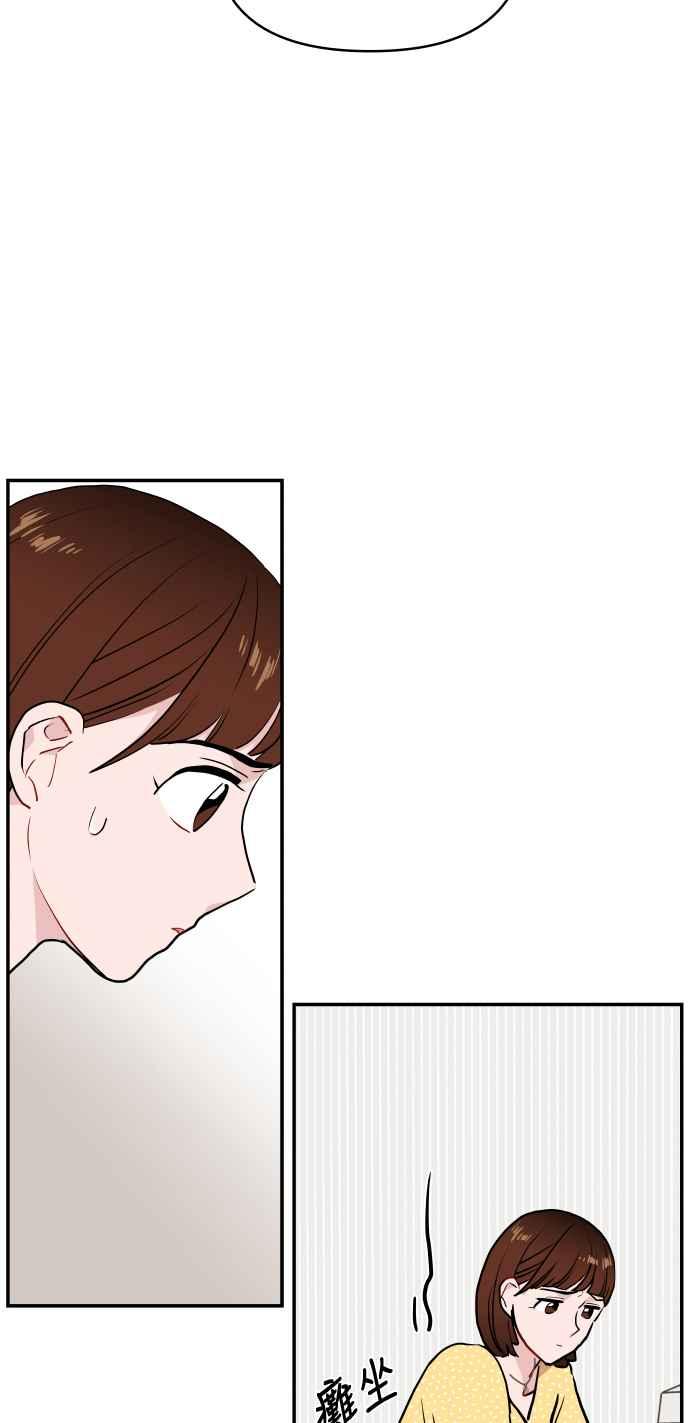 《不自在的关系》第12话 第57页