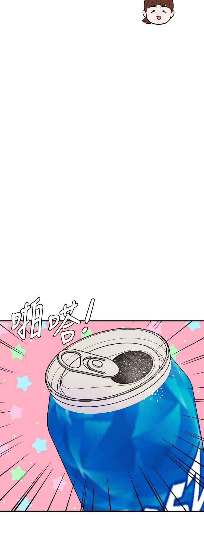 《不自在的关系》第13话 第32页