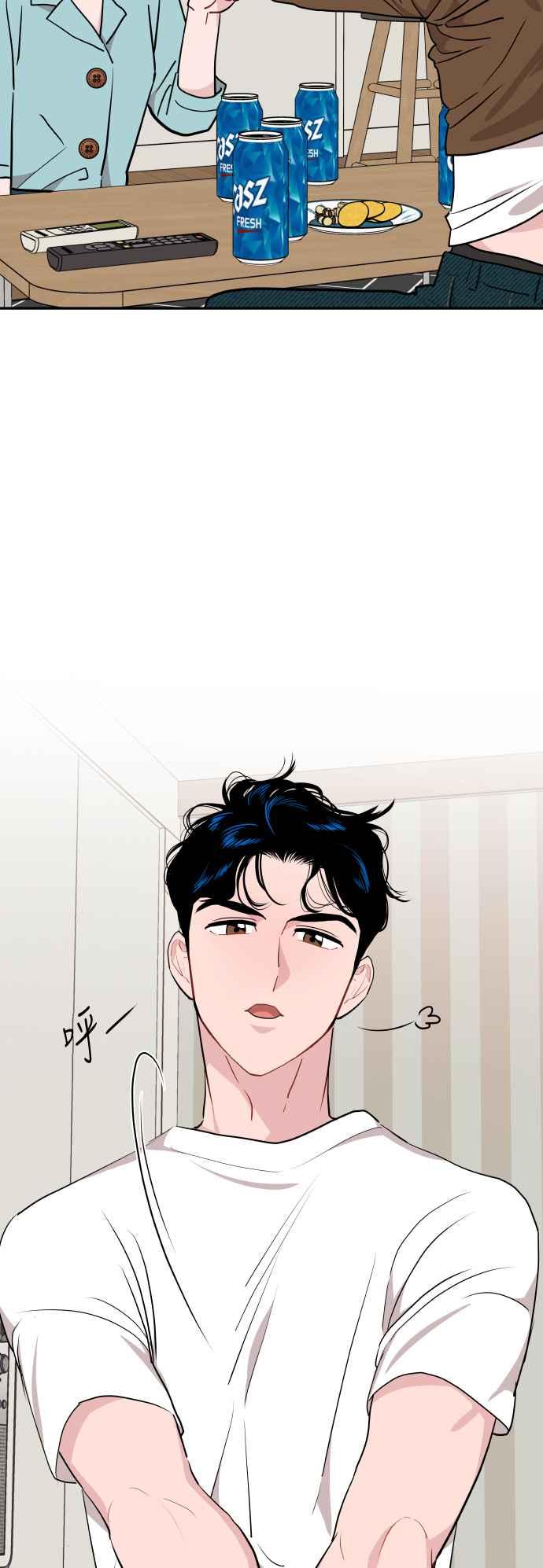 《不自在的关系》第13话 第57页
