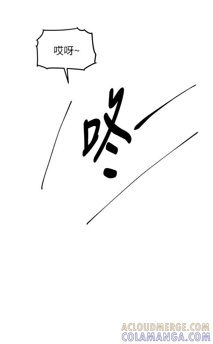 《不自在的关系》第14话 第37页