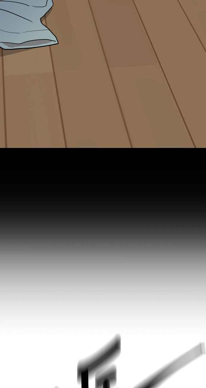 《不自在的关系》第14话 第83页