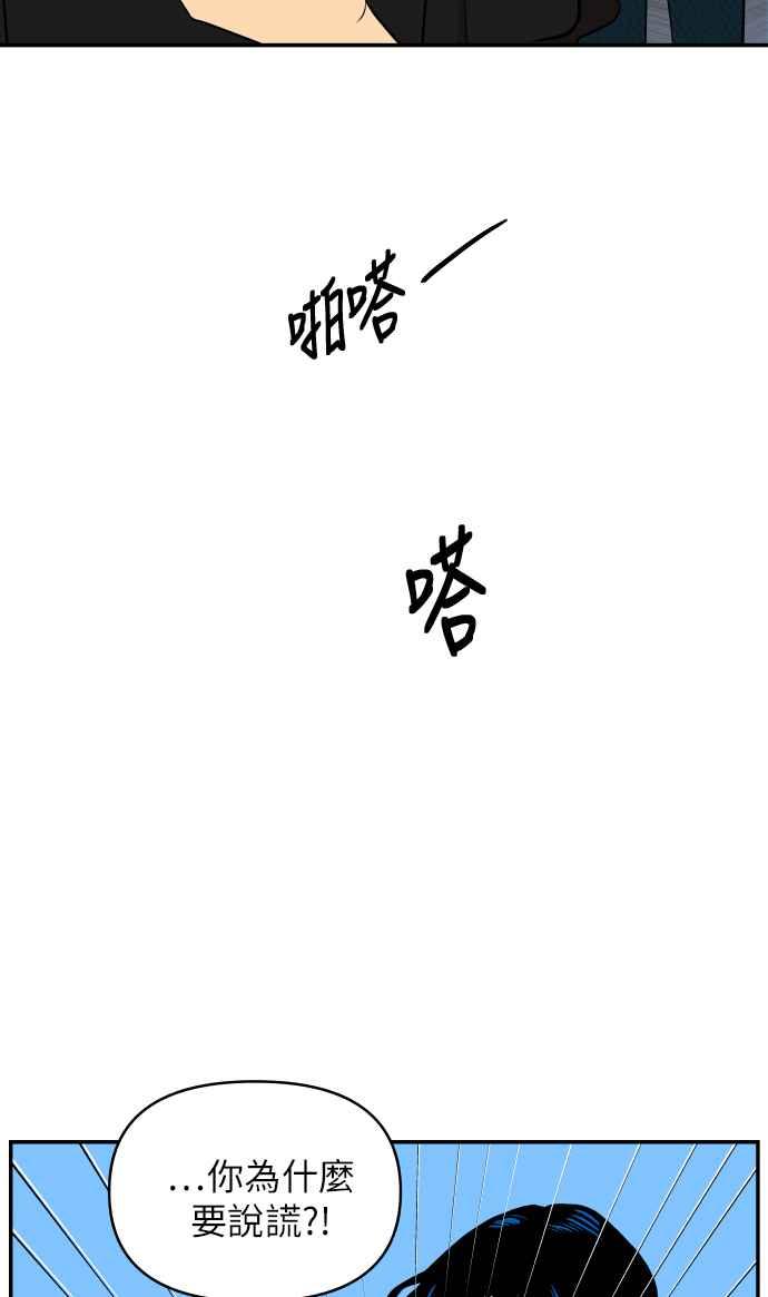 《不自在的关系》第5话 第35页