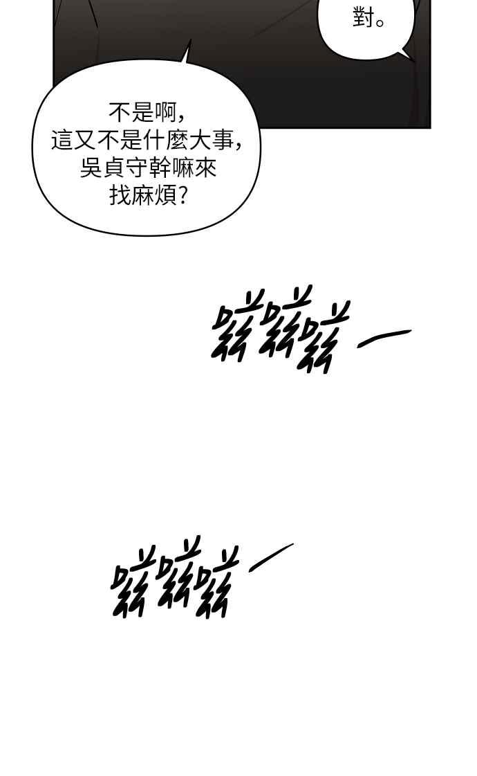 《不自在的关系》第5话 第32页
