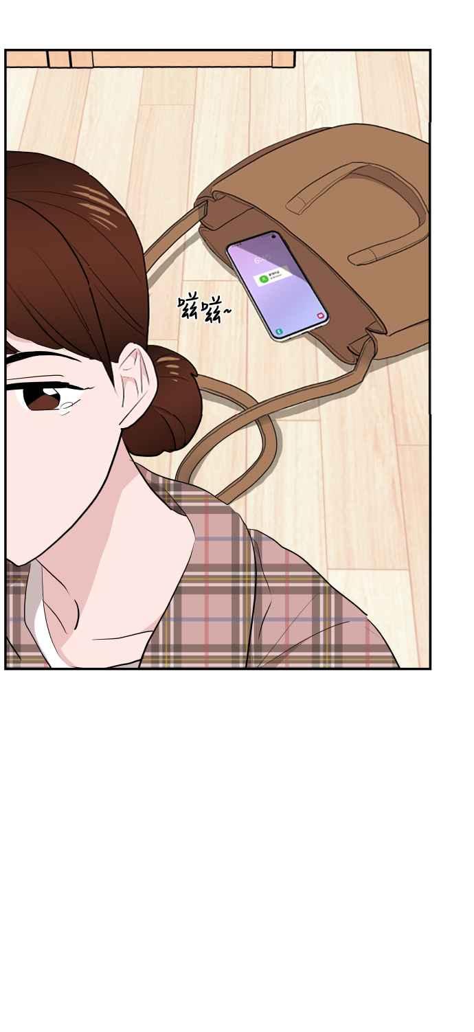 《不自在的关系》第5话 第77页